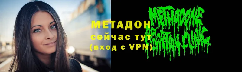 Метадон кристалл  цены   Данилов 